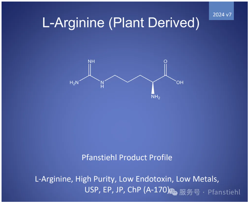 喜大普奔！Pfanstiehl 注射級L-精氨酸 (A-170) CDE登記號已激活！